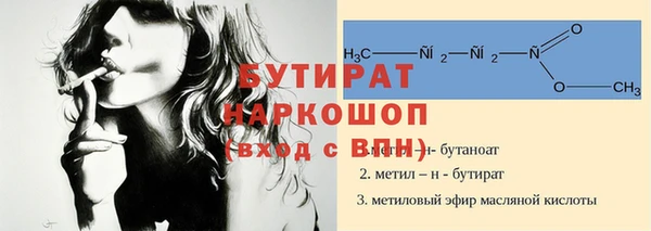 эйфоретик Рославль