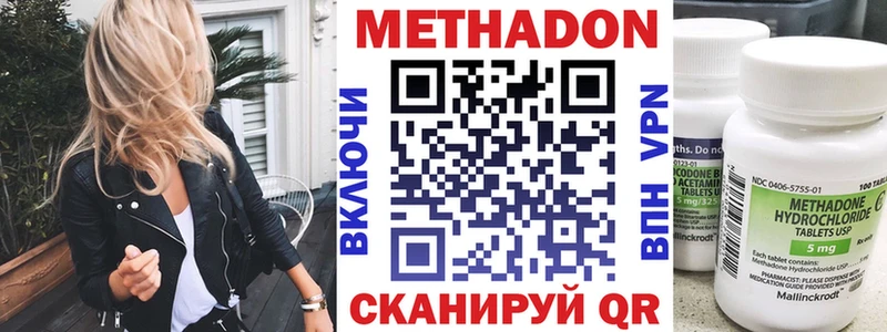 где купить   Тайшет  Метадон methadone 